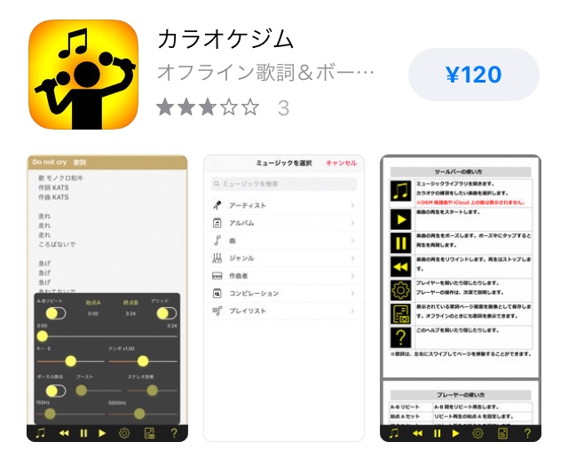 カラオケジム