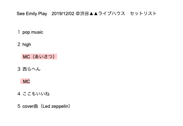 印象がガラッと変わる ライブ時の曲順 セトリの決め方 Ennui Rock Music